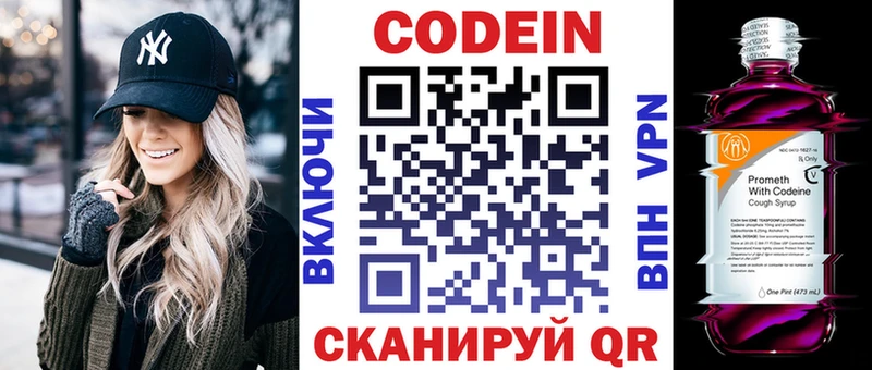 Купить закладки  Канаш  Кодеиновый сироп Lean напиток Lean (лин) 