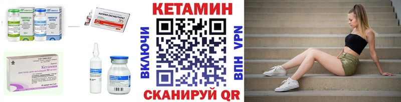 Купить где  Канаш  Кетамин VHQ 